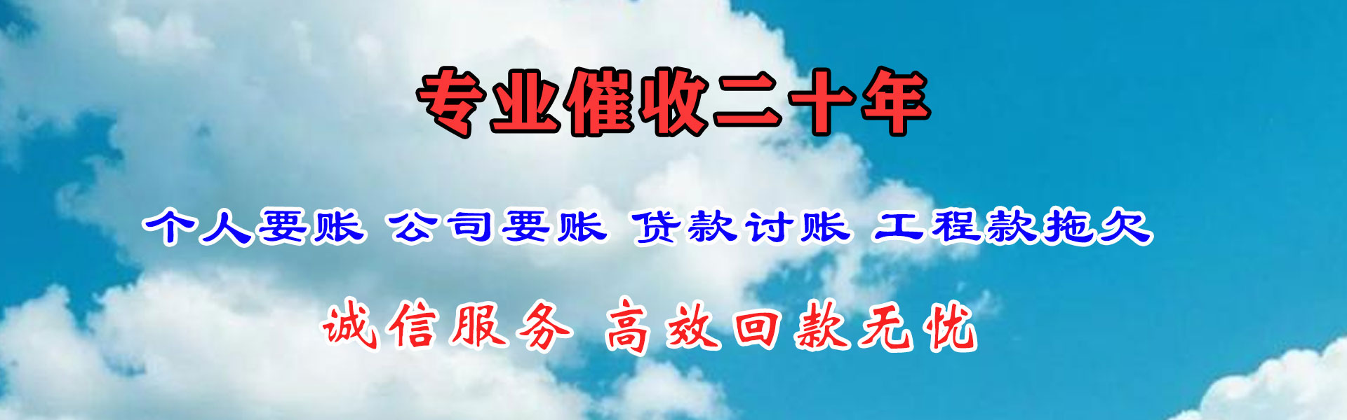高淳收债公司