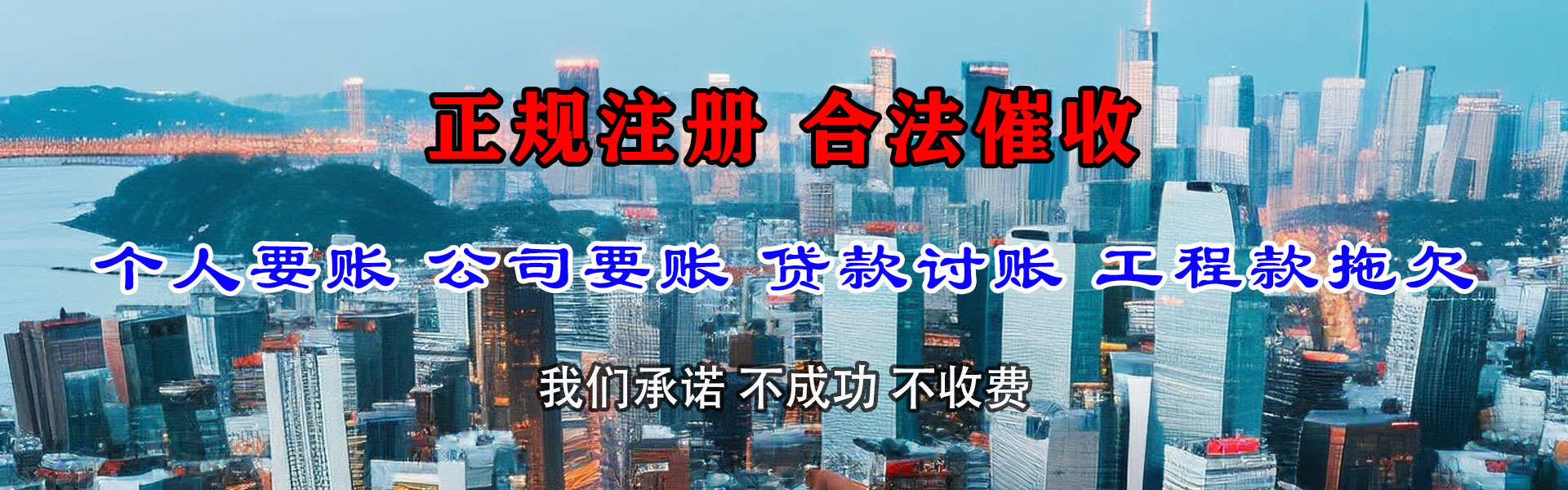 高淳收账公司
